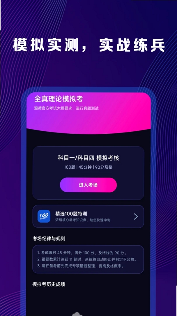 违章处罚代码速查运行截图
