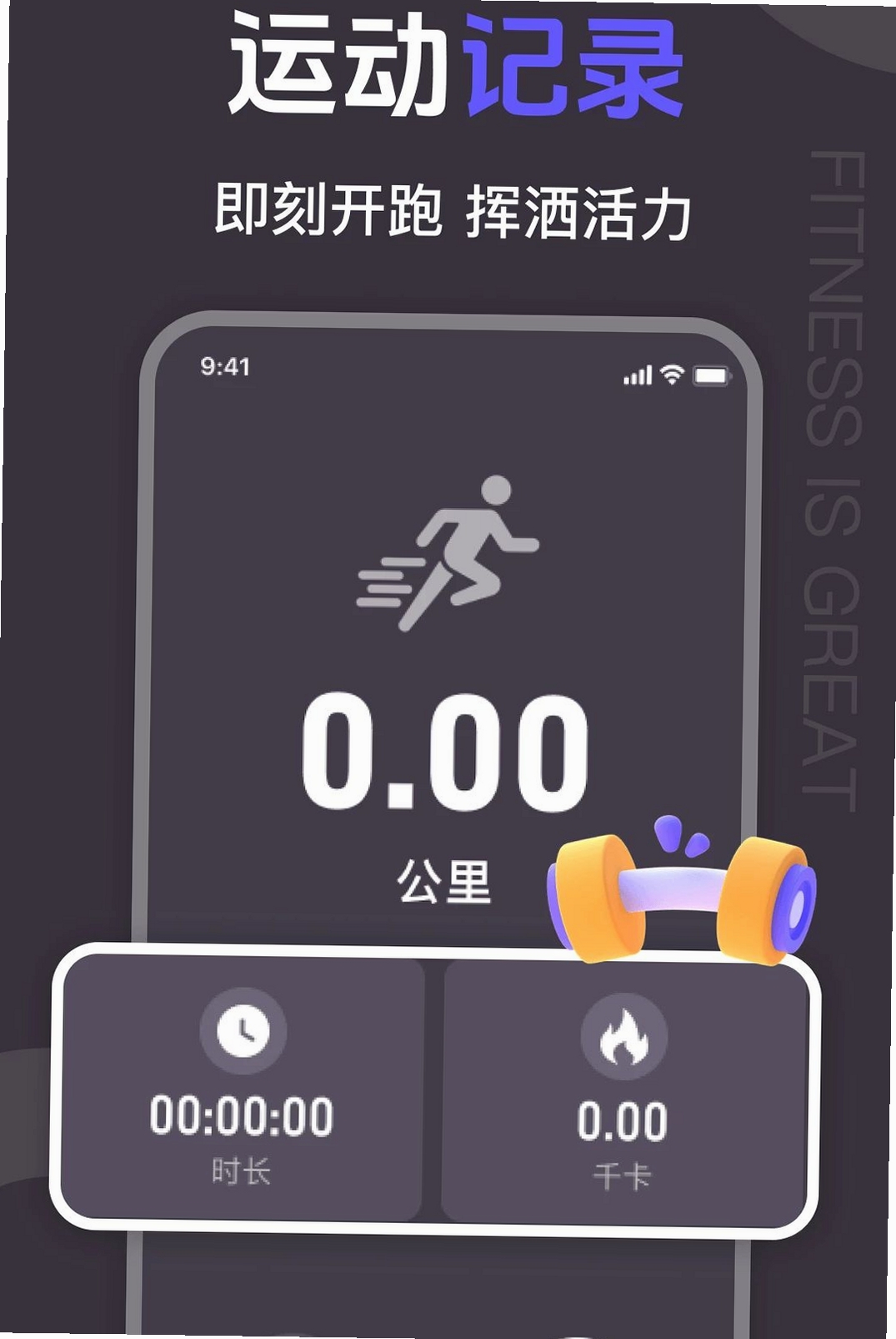 �����˶�Fit�������н�ͼ