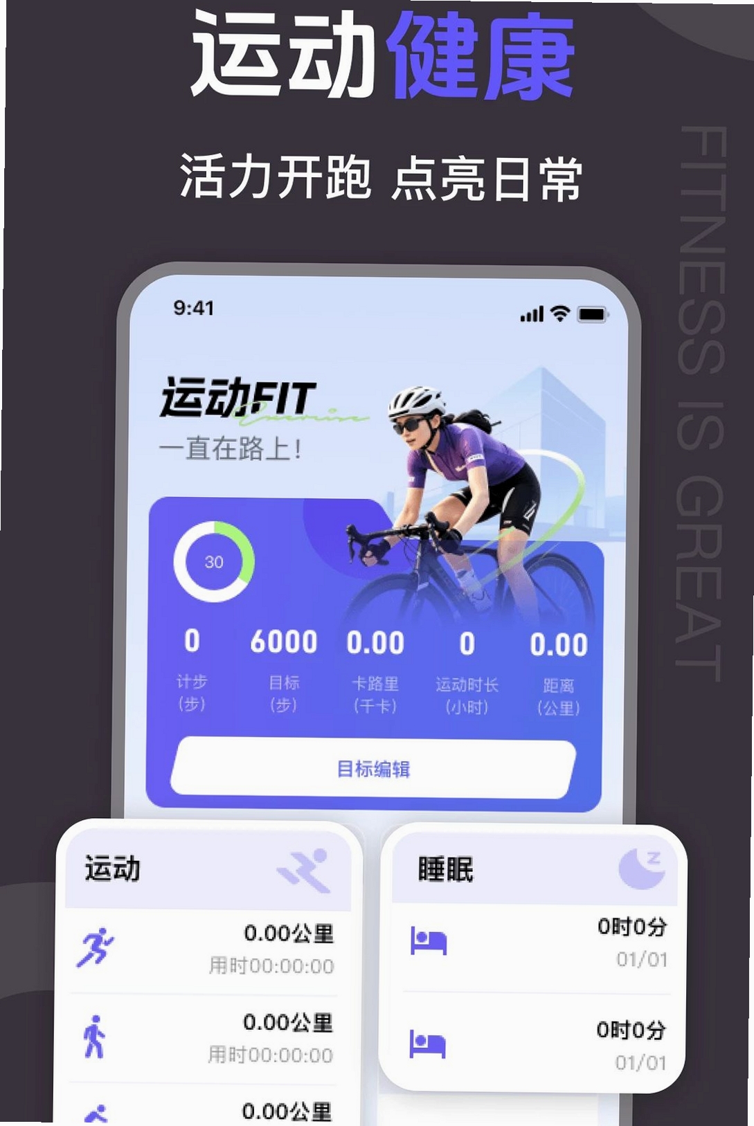 �����˶�Fit�������н�ͼ