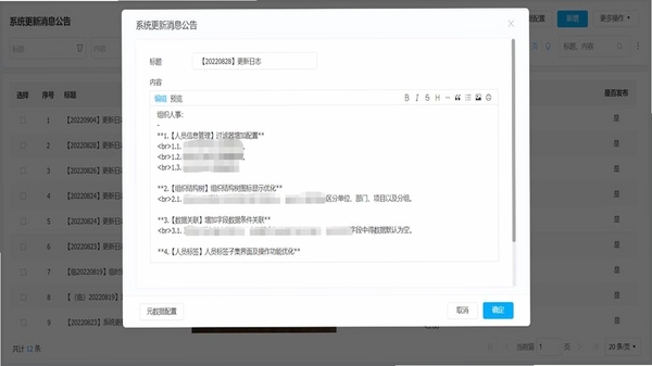 斗转语音 更新日志
