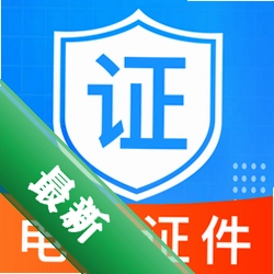 123身份证件管家v1.0.2 证件管理