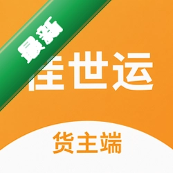 佳世运货主端v2.4.9.2 货运管理