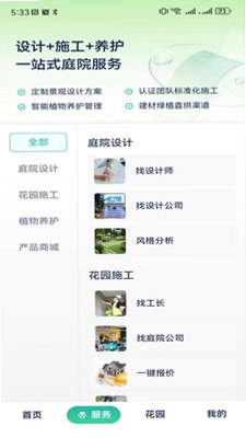 庭深运行截图