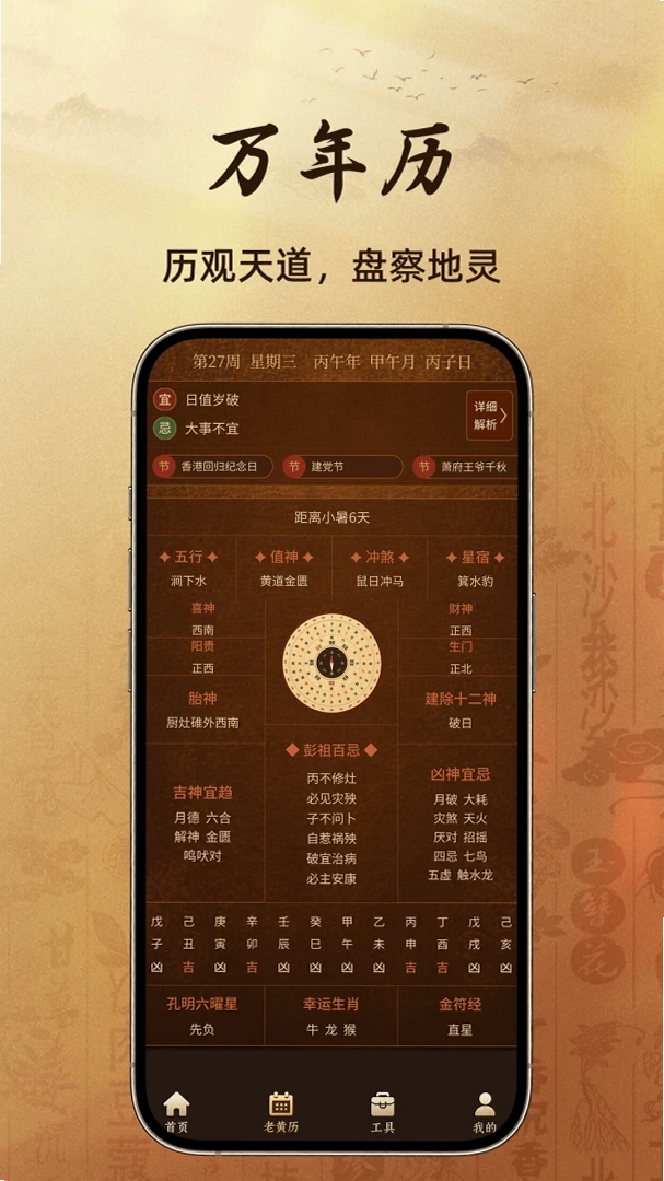 精准罗盘指南针免费运行截图