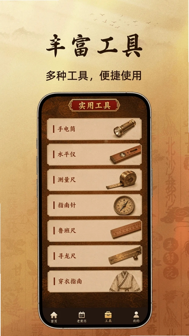 精准罗盘指南针免费运行截图