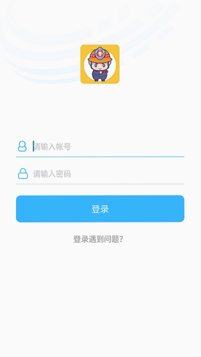 日丰安全卫士运行截图