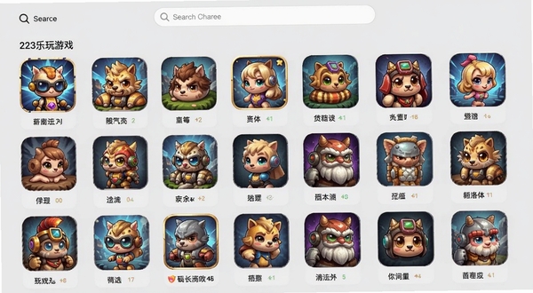 223乐玩游戏列表页面,屏幕显示多款游戏图标和名称,排列整齐,背景为浅灰色,顶部搜索栏清晰可见,界面简洁现代