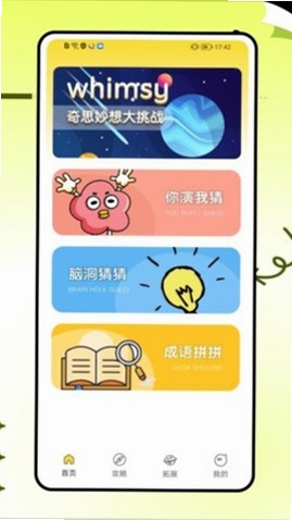 223乐玩运行截图