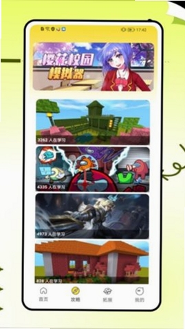 223乐玩运行截图