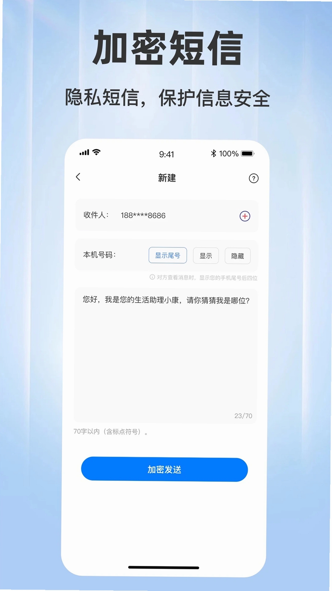 西瓜电话运行截图