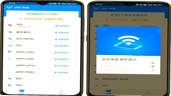 WiFi����Կ�� ��ȫ���