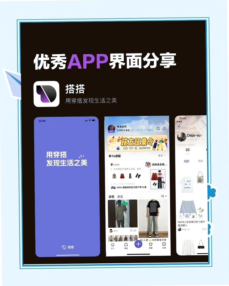 聊搭搭运行截图