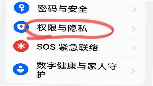 聊搭搭 安全隐私保护功能截图