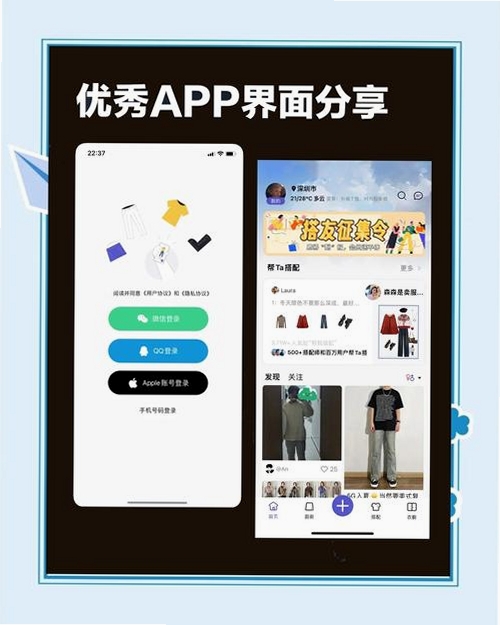 聊搭搭运行截图