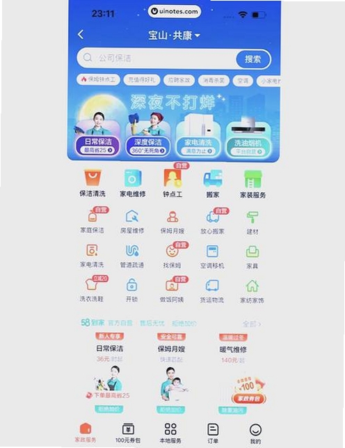 聊搭搭运行截图