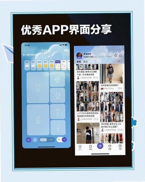 聊搭搭运行截图