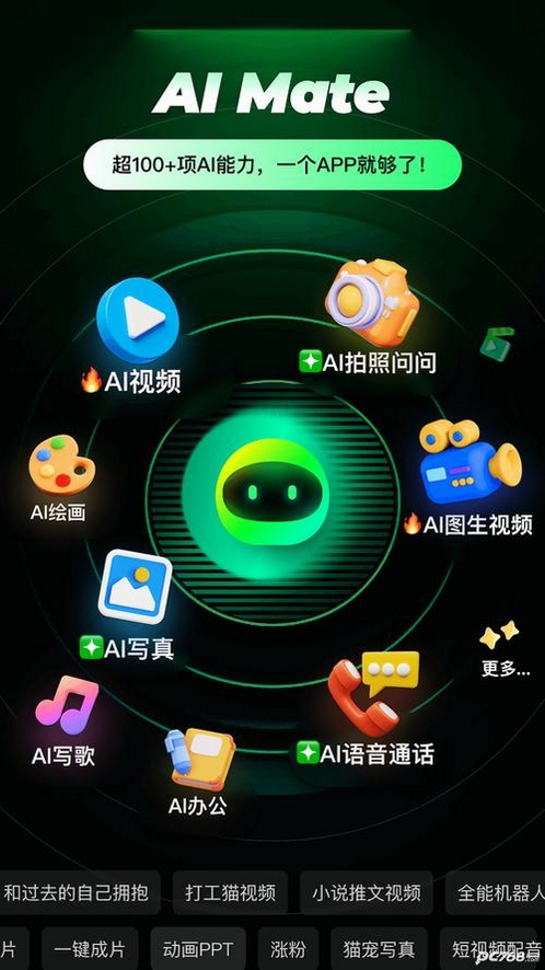 TingMate���н�ͼ