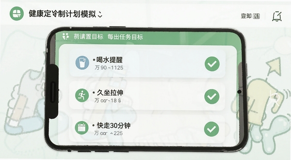 A健康定制计划界面模拟图,展示用户设置目标后的每日任务清单,包含喝水提醒、久坐拉伸、快走30分钟等条目,界面采用卡片式布局,背景明亮,配以绿色对勾图标,风格积极向上
