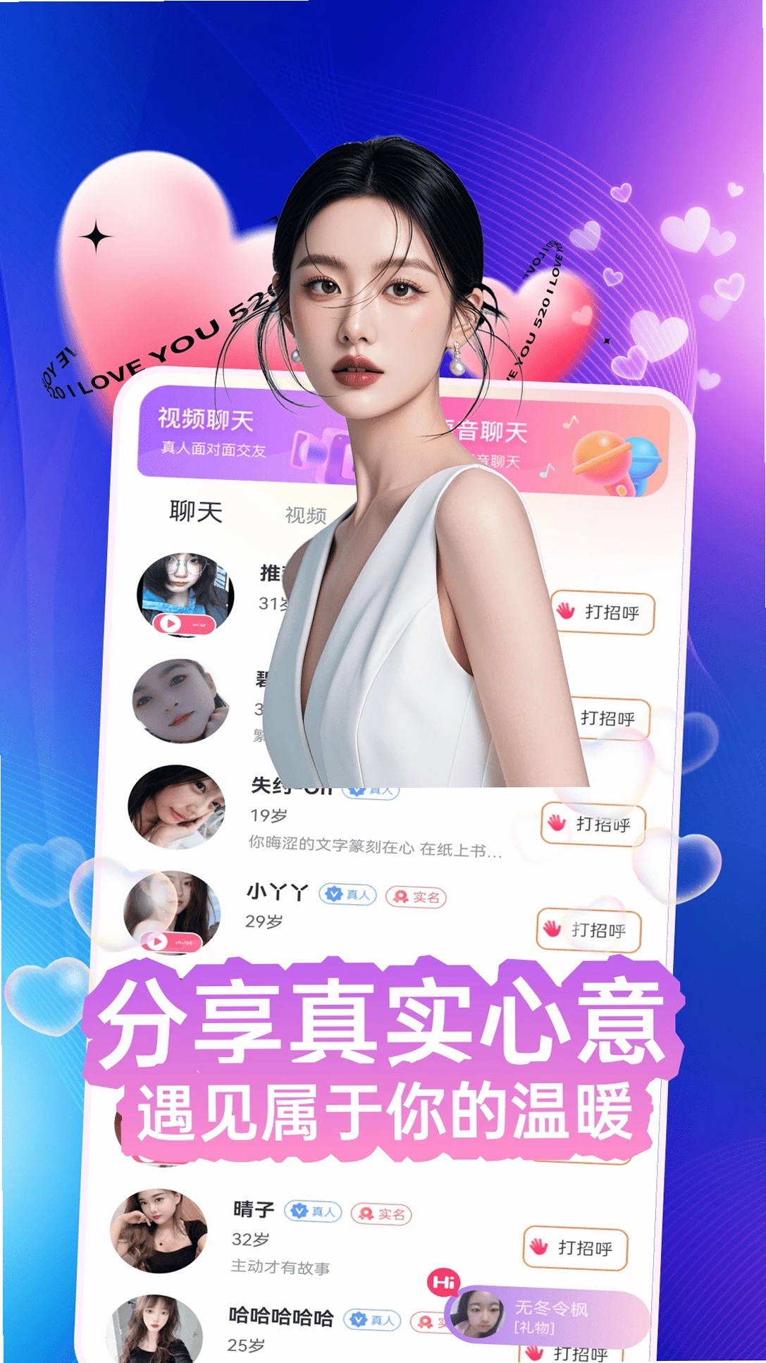星月庄园运行截图
