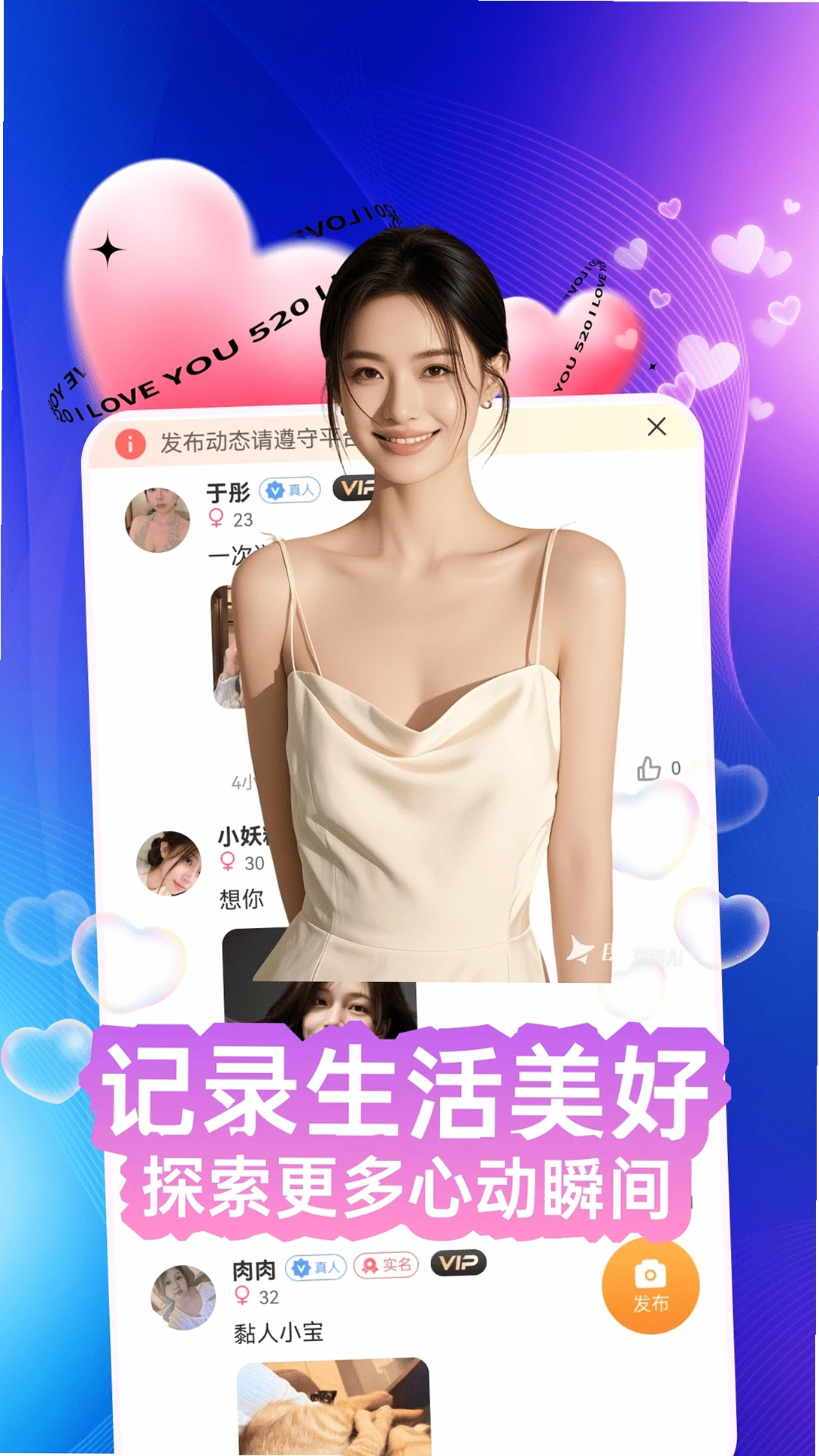 星月庄园运行截图