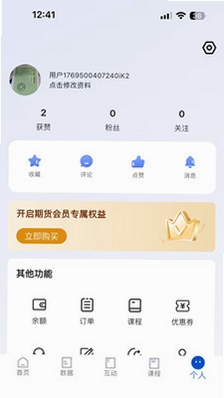 财启蒙运行截图