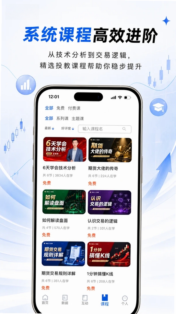 财启蒙运行截图