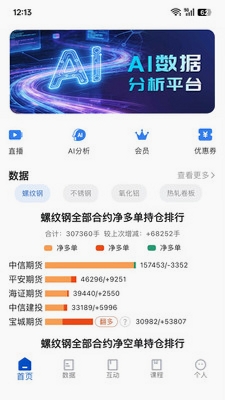 财启蒙运行截图