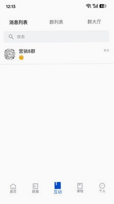 财启蒙运行截图