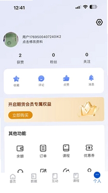 财启蒙运行截图