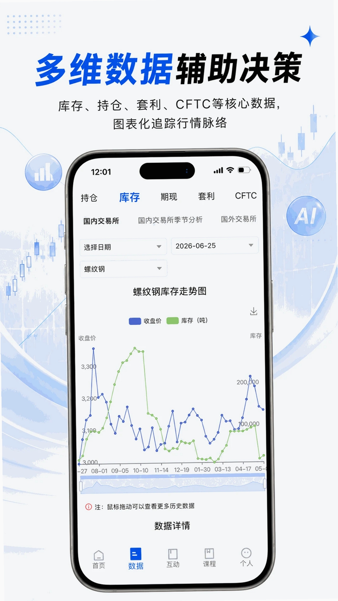 财启蒙运行截图