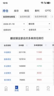 财启蒙运行截图