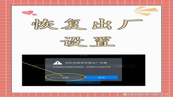 伊诺 应用 设置界面 备份恢复
