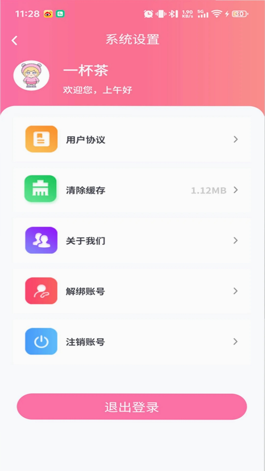 伊诺运行截图