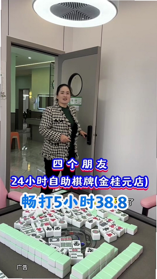友乐广西麻将运行截图