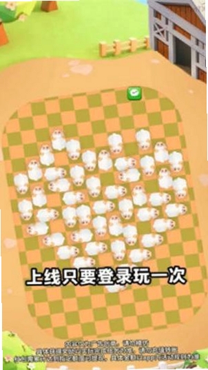 福羊高照运行截图