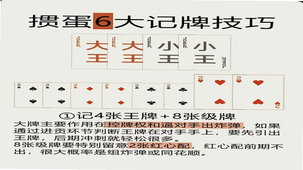 至尊记牌器使用教程
