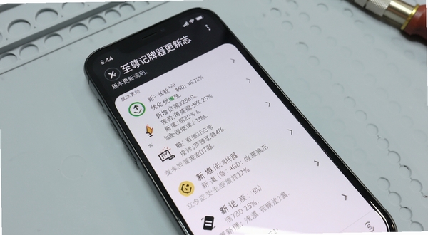 至尊记牌器更新日志截图,画面展示手机屏幕上的版本更新说明列表,背景为简洁的浅灰色工作台,突出新增与优化内容,风格清晰易读