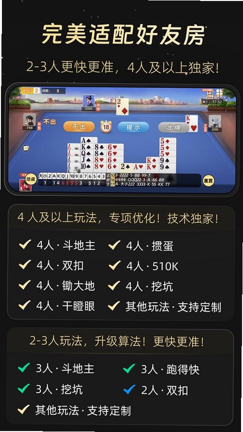 至尊记牌器运行截图