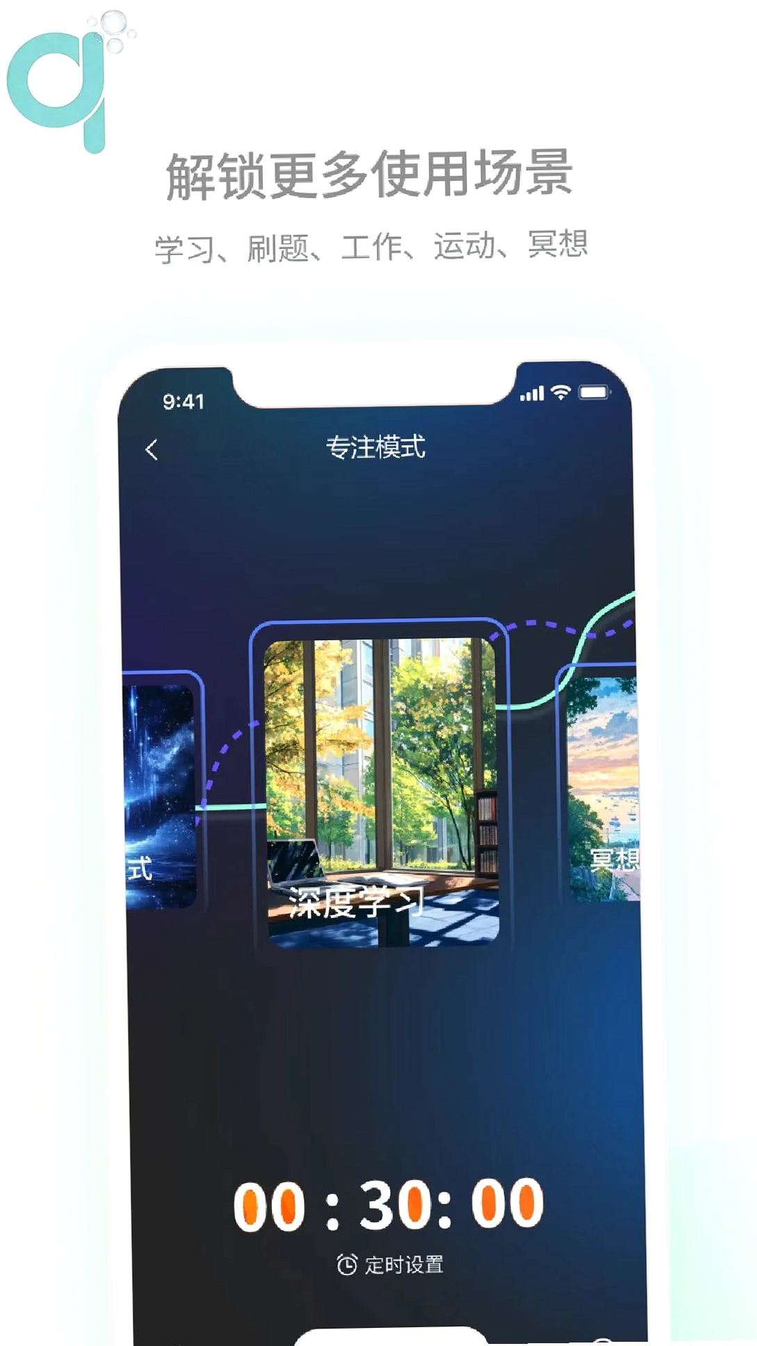 轻氧睡眠运行截图