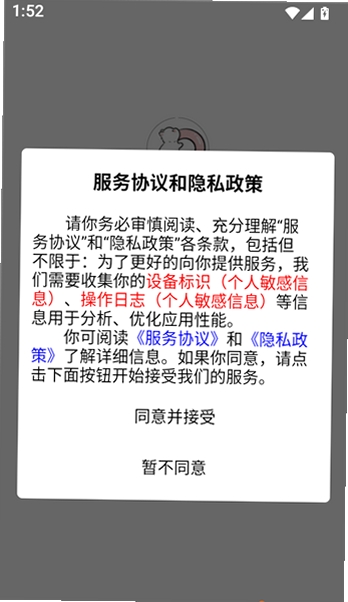 轻氧睡眠运行截图
