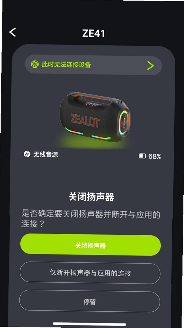 ZEALOT BEAT运行截图