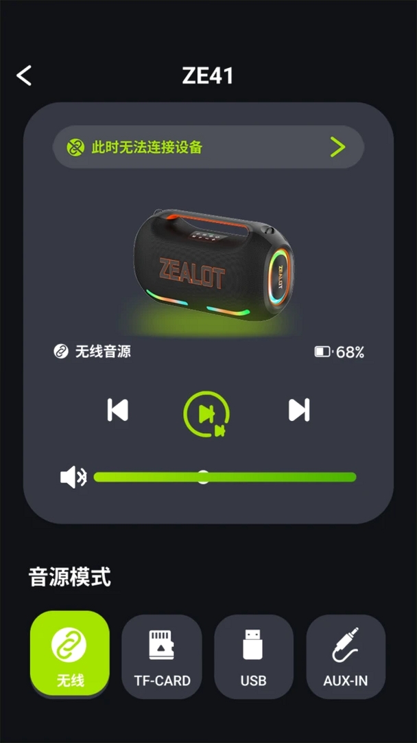 ZEALOT BEAT运行截图