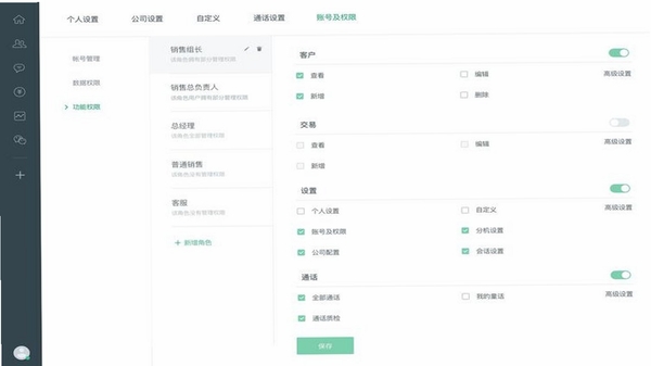 轻氧睡眠 权限设置 后台运行