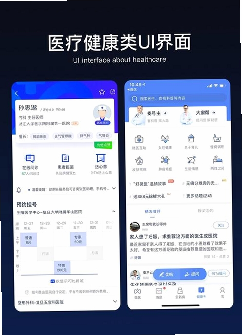 纽贝医生运行截图