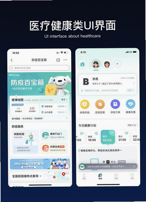 纽贝医生运行截图