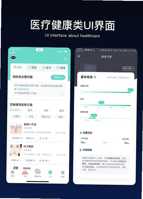 纽贝医生运行截图