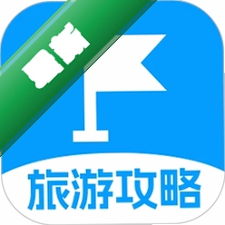 旅游攻略路线专家v1.0.1 旅行规划