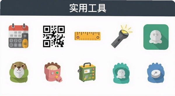 ��̡��ʵ�ù�������棬����Ϊ�ɾ��İ�ɫ��չʾһϵ����ƾ��µı�ƽ������ͼ�꣬������������������ά�롢���ӡ��ֵ�Ͳ�ȣ�ͼ��ɫ�����޵��Ӿ���г�������С�ʵ�ù��ߡ���������������ֱ�ۣ����ֹ��ܷḻ��