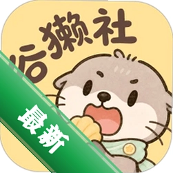 谷獭社v1.1.301 生活购物助手