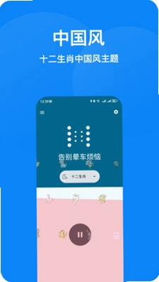 防晕车运行截图